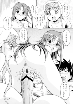 Page 22 of Toaru Omeko ni Railgun 3