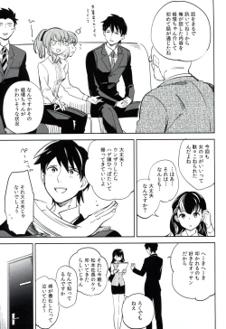 Page 14 of Es no Risei
