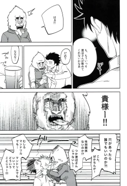 Page 40 of Es no Risei