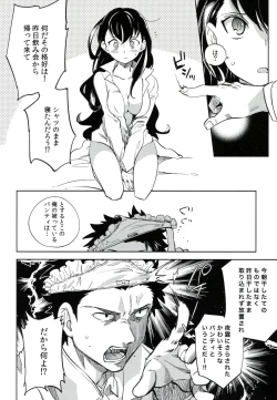 Page 9 of Es no Risei