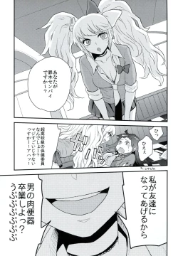 Page 12 of Koufuku ni Itaru Zetsubou