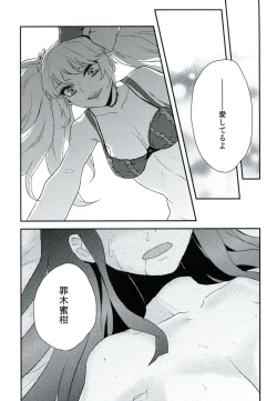 Page 18 of Koufuku ni Itaru Zetsubou