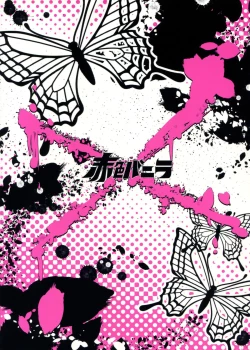 Page 22 of Koufuku ni Itaru Zetsubou