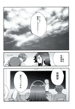 Page 5 of Koufuku ni Itaru Zetsubou