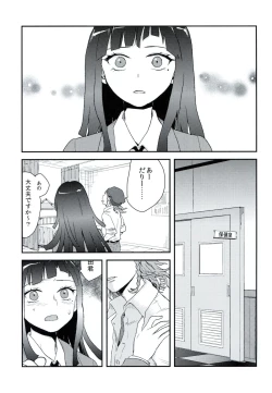 Page 6 of Koufuku ni Itaru Zetsubou