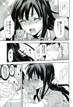 Page 16 of STAND BY ME