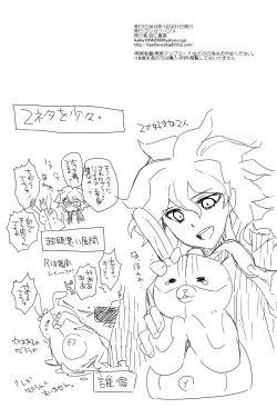 Page 21 of Hentai Mousou Shoujo