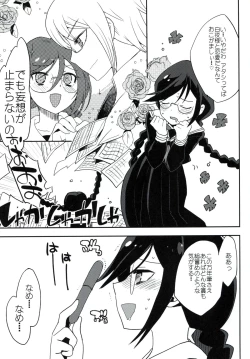 Page 8 of Hentai Mousou Shoujo