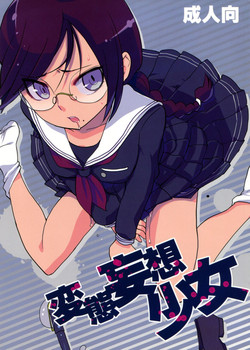 Download Hentai Mousou Shoujo