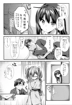 Page 10 of Cinderella no Aishikata