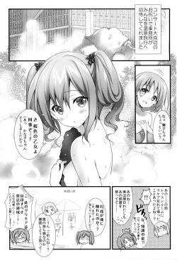 Page 2 of Cinderella no Aishikata