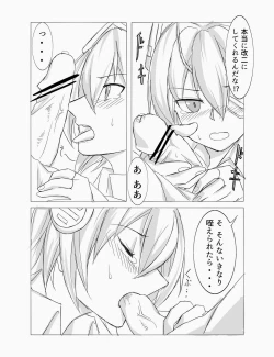 Page 3 of Tenryuu ga Kou to Te de Gohoushi suru dake no Hon