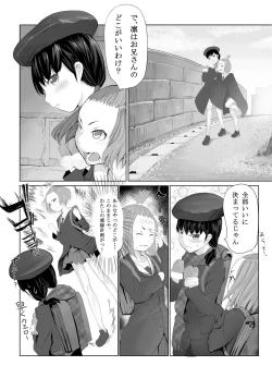 Page 2 of Seijin Muke Manga 10P