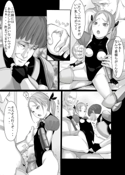 Page 2 of 成人向け漫画2P「小っちゃな騎士」