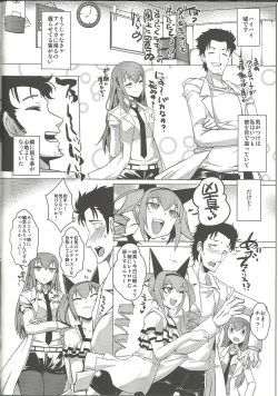 Page 5 of Kenjin Chijou no Sodoministers