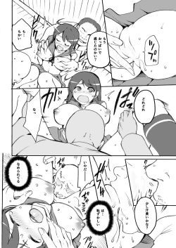 Page 4 of ComicTreasure Omake Ushio Hon