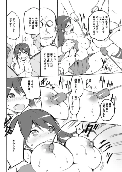 Page 6 of ComicTreasure Omake Ushio Hon