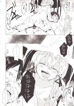 Page 15 of Numenume Suwa Shota Bangaihen