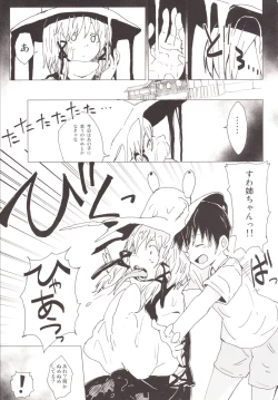 Page 2 of Numenume Suwa Shota Bangaihen