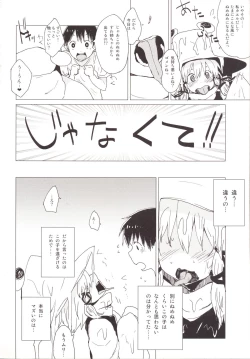 Page 3 of Numenume Suwa Shota Bangaihen