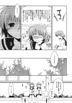 Page 10 of Kono Tama Route ni Yuma to Manaka ga Monku wo Iu Hon