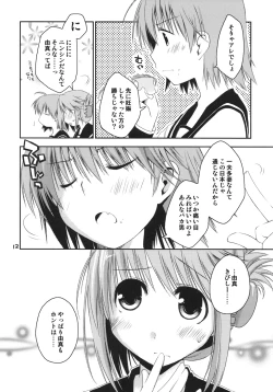 Page 11 of Kono Tama Route ni Yuma to Manaka ga Monku wo Iu Hon