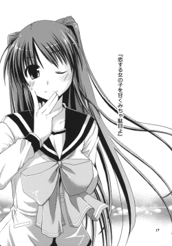 Page 16 of Kono Tama Route ni Yuma to Manaka ga Monku wo Iu Hon