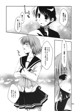 Page 22 of Kono Tama Route ni Yuma to Manaka ga Monku wo Iu Hon