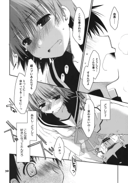 Page 29 of Kono Tama Route ni Yuma to Manaka ga Monku wo Iu Hon