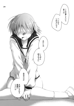 Page 33 of Kono Tama Route ni Yuma to Manaka ga Monku wo Iu Hon