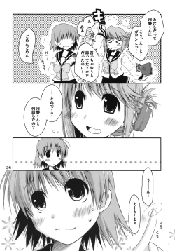 Page 35 of Kono Tama Route ni Yuma to Manaka ga Monku wo Iu Hon