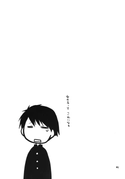 Page 40 of Kono Tama Route ni Yuma to Manaka ga Monku wo Iu Hon