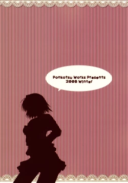 Page 42 of Kono Tama Route ni Yuma to Manaka ga Monku wo Iu Hon