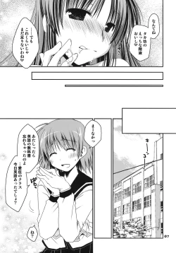Page 6 of Kono Tama Route ni Yuma to Manaka ga Monku wo Iu Hon