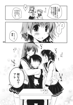 Page 7 of Kono Tama Route ni Yuma to Manaka ga Monku wo Iu Hon