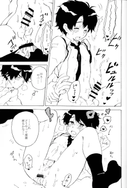 Page 18 of Hatsujouki.