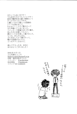 Page 21 of Hatsujouki.