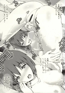 Page 4 of Okusama wa iDOL