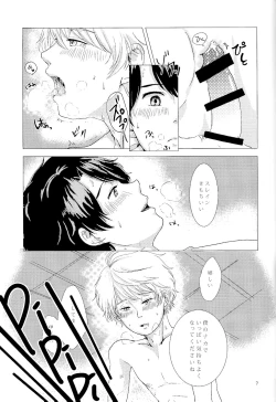 Page 8 of Aijou Hensa-chi Zenpen