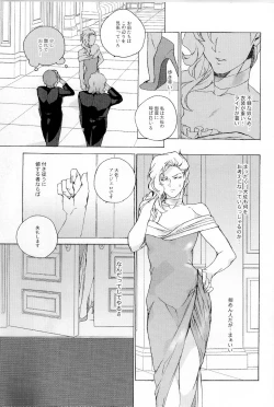 Page 13 of God Save My High Heels