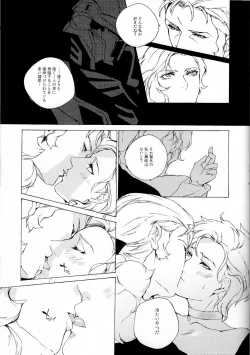 Page 17 of God Save My High Heels