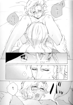 Page 25 of God Save My High Heels