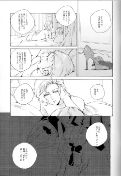 Page 31 of God Save My High Heels