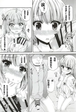 Page 7 of Sumikatsu!