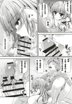 Page 9 of Sumikatsu!