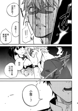 Page 39 of Yojo-han Bunny Part 3