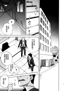 Page 5 of Yojo-han Bunny Part 3