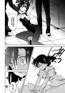 Page 6 of Yojo-han Bunny Part 3