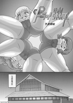 Page 4 of Try Nee-chans 2