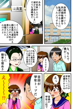 Page 2 of Jigoku no Isshuukan